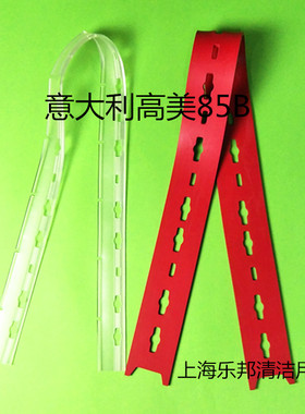 意大利高美Innova85B洗地机吸水胶条 刮水皮条扒条配件胶条包邮