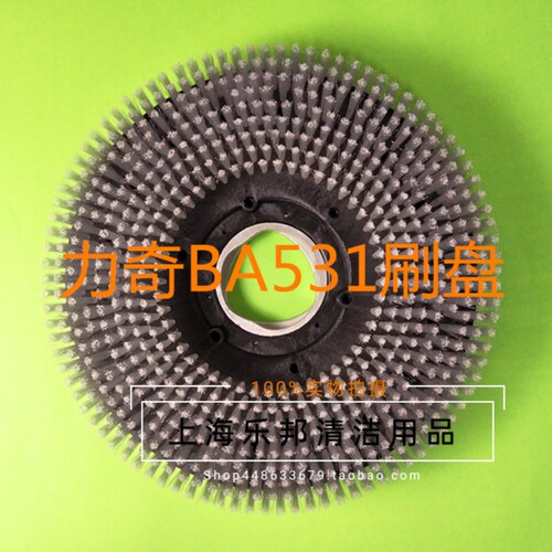 力奇BA531ST洗地机刷盘 20寸洗地刷 洗地机配件 刷子 磨盘
