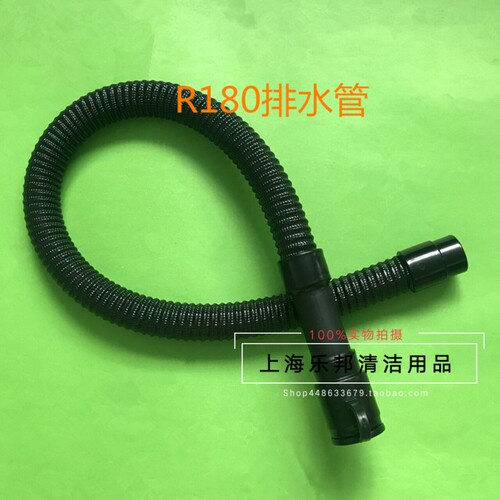 洗地机洗地机排水管排污管出水管