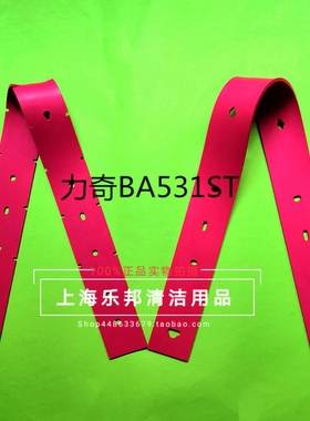 力奇BA531ST/SC530/BA653/SC430洗地机吸水胶条刮水皮条配件胶条