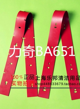 力奇BA651洗地机吸水胶条刮水皮条洗地机配件扒条胶条皮带包邮