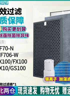适配夏普空气净化器过滤网KJFGF505EX/KI-GF70/WF706/EX100N/W芯