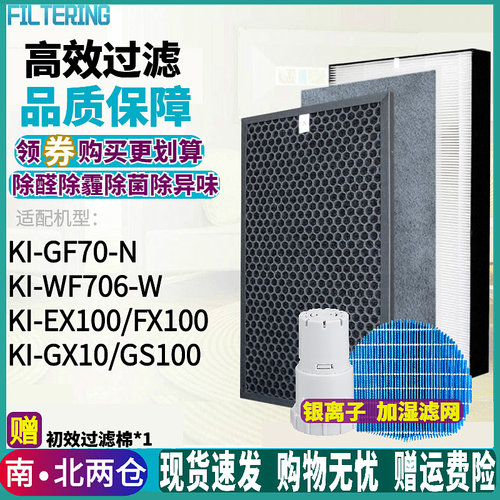 夏普KI-GF70-NKJFGF505EX过滤网