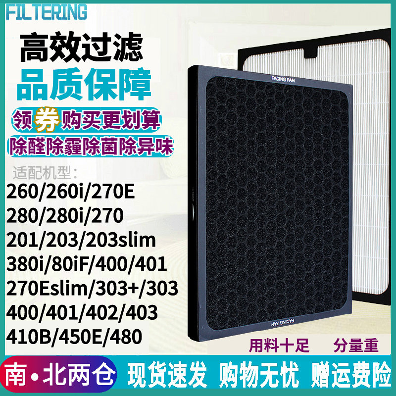 适配布鲁雅尔空气净化器201/203/260/280滤网380I/270E/303+滤芯