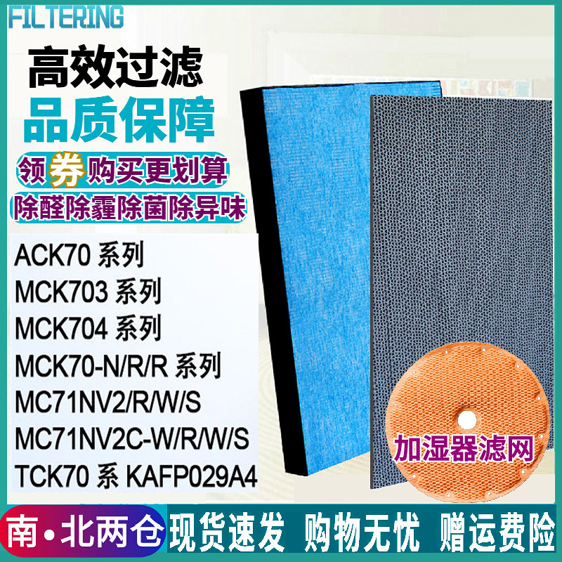适配大金ack空气净化器滤网mck/tck70r/70n/70p/70m/703/704/70t