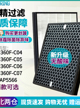 适配飞利浦空气净化器过滤网KJ360F-C06/C05/C04/C07 AP5566滤芯