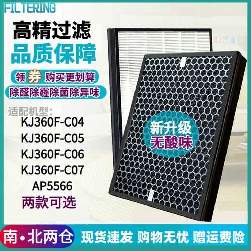 KJ360F-C06/C05/C04/C07滤网5566