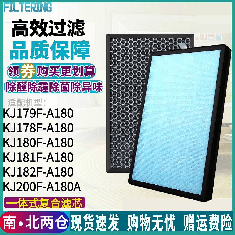 适配kj179F/178F/181F/182F滤网