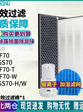 适配SHARP夏普空气净化器KC-F70-T/W过滤 KI-GS70-H/W过滤芯