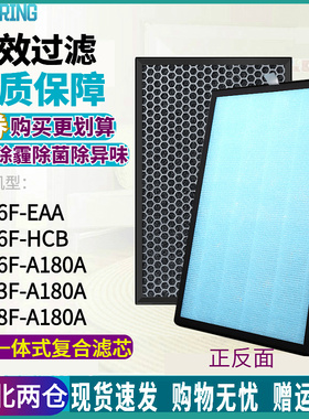 适配海尔KJ306F/KJ313F/318F/316-A180AHCB/EAA空气净化器过滤网