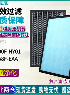 适配海尔空气净化器KJ600F-HY01过滤网KJ358F-EAA除醛除霾过滤芯