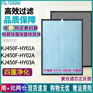 适配海尔空气净化器KJ450F 03A过滤网集尘活性炭滤芯 02A HY01A