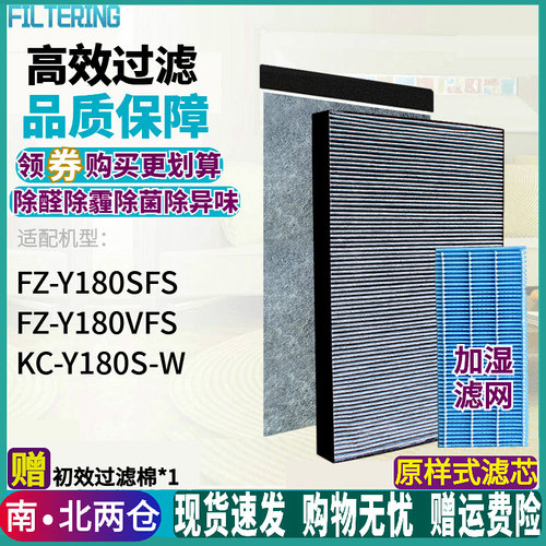 适配夏普空气净化器滤网KC-Y180S