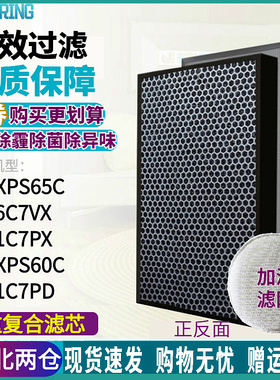 适配松下空气净化器F-66C7VX/71C7PX/61C7PD滤芯ZXPS60C/65C滤网