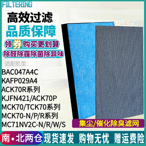 配MCK70TCK70R70N70P70M滤网