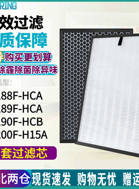 适配海尔空气净化器过滤网KJ188F 189F-HCA 190F-HCB KJ200F-H15A