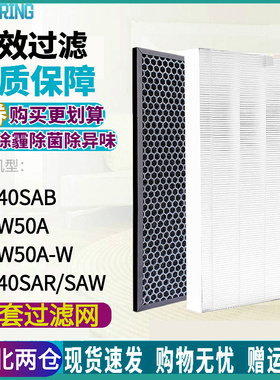 適配sharp夏普空氣净化器FU-40SAR/SAW/SAB過濾網FU-W50A-W過濾芯