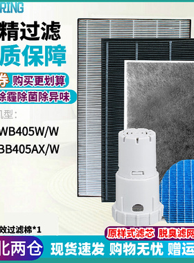 适配sharp夏普空气净化器过滤网KJFWB405W/W KJFBB405AX/W滤芯