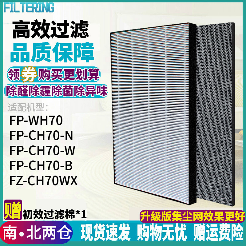 F-WH70滤网CH70WX滤芯