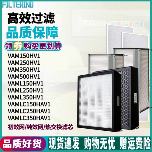 配大金新风系统VAML150250350