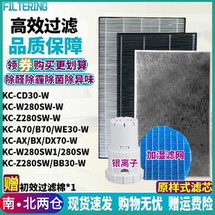 CD30 W280SW BB30 280HFS滤网 适配夏普空气净化器KC W1FZ Z280