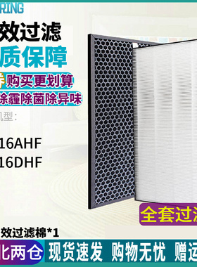 适配夏普空气净化器FZ-E16AHF/E16DHF过滤网集尘活性炭除醛滤芯