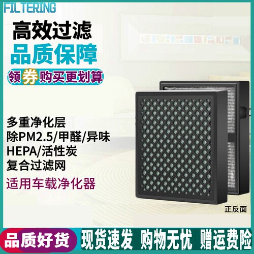适配飞利浦怡动车载空气净化器ACA 301 AROM过滤网50996 GP滤芯
