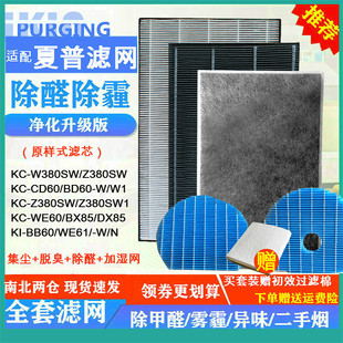 380HFS C150S过滤网FZ C150DFS W380空气净化器Z380SW 适配夏普KC