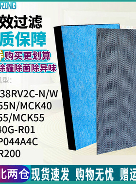 适配大金净化器MCK38RV2C滤网TCK/ACK55N滤芯BAFP044A4C/W/40N/R