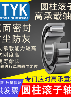 重载满滚柱轴承 NCF 304 305 306 307 308 309 310 311 312满滚子