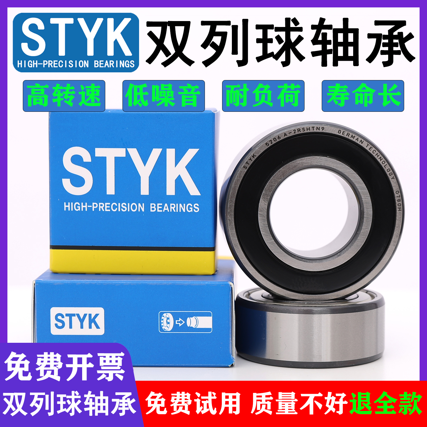 进口双排双列球3800 3801 3802 3803 3804 3805 3806加宽加厚轴承