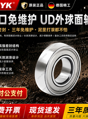 进口免维护打捆机外球面轴承UD 203 204 205 206 207 208 209 210
