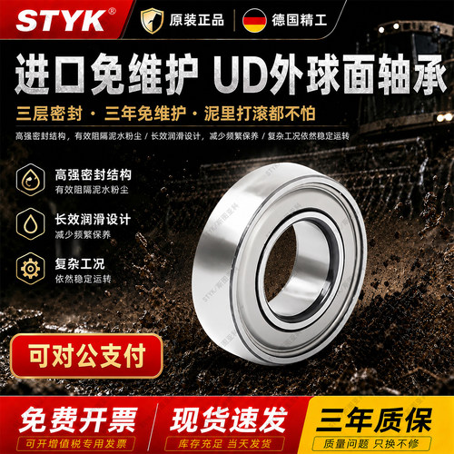 进口免维护打捆机外球面轴承UD 203 204 205 206 207 208 209 210