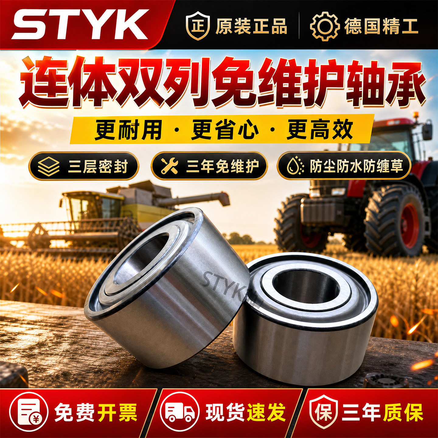 履带式收割机免维护 双排加厚轴承 沃德洋马久保田行走轮连体加宽图片