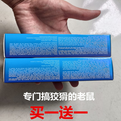 老鼠诱饵灭鼠神器强力驱鼠药