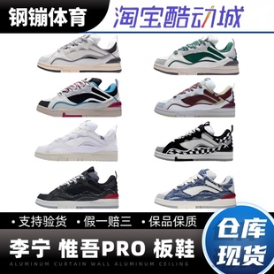 中国李宁惟吾Pro男女板鞋 AECS073 Golden防滑舒适轻便低帮面包鞋