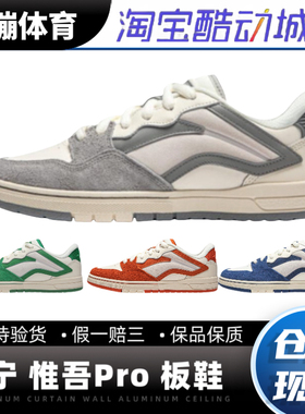 中国李宁新款惟吾Pros 男女同款舒适百搭低帮滑板运动鞋AEPU017/8