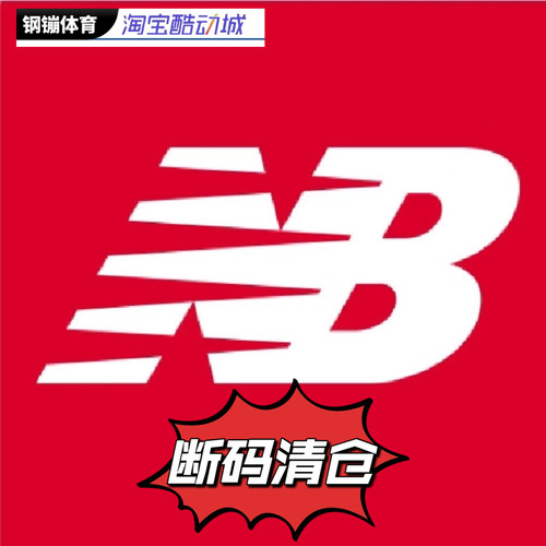 New Balance NB全新断码清仓男女复古运动休闲鞋慢跑鞋老爹鞋