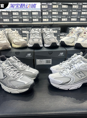 New Balance NB530系列男女同款 低帮透气复古休闲跑步鞋 MR530AD