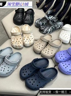 Crocs卡骆驰贝雅洞洞鞋男女鞋2024新款凉拖鞋沙滩鞋户外凉鞋10126