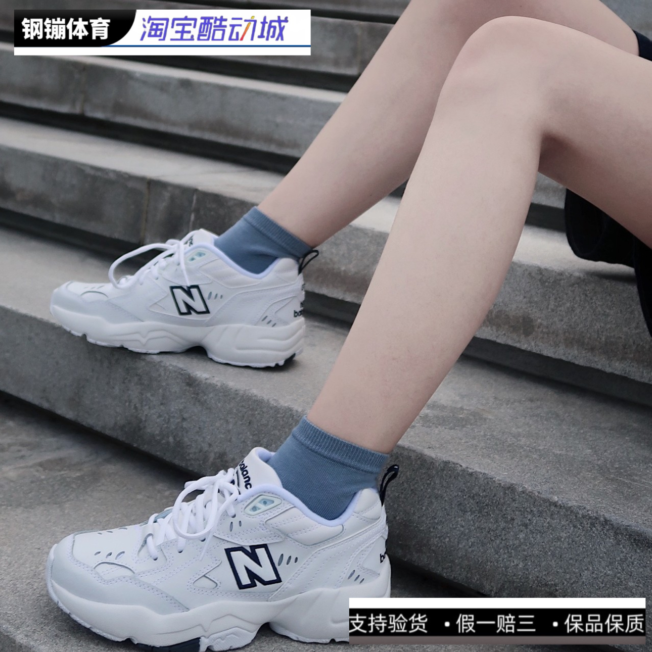 New Balance NB608系列 女子厚底低帮增高休闲运动老爹鞋WX608WT
