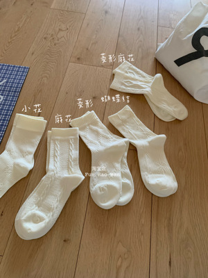 穿不厌白袜子系列～无骨袜头 温柔白菱格麻花纹浮雕秋冬中筒袜女