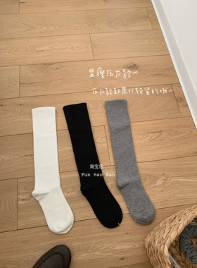 ～get漫画腿 （无骨袜头 显瘦压力款）日常黑白色系灰色小腿袜女