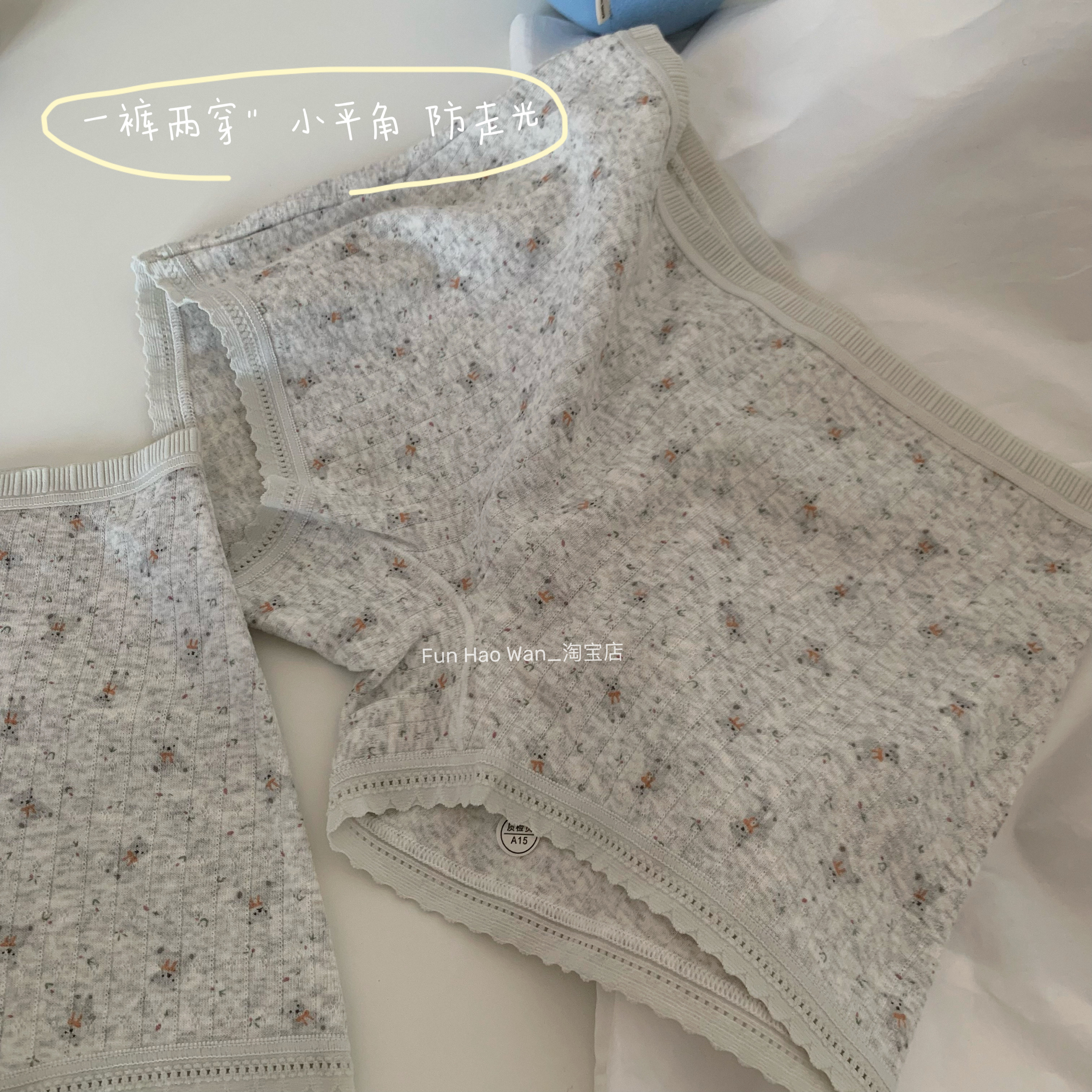 b*m风防走光小平角打底（ 一裤两穿）内裤女10A抑菌 高含棉