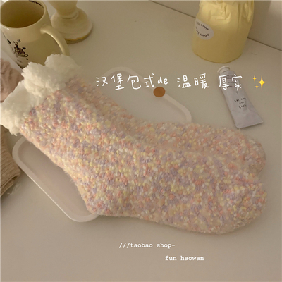 汉堡包式de温暖~整双加厚毛绒袜