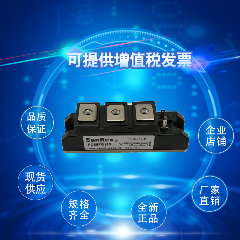 全新原装可控硅模块PD25FG160 PD40FG40 PD40FG80现货供应