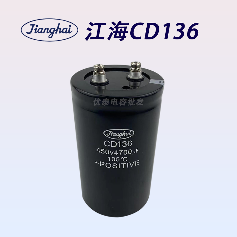 全新原装CD136南通江海45