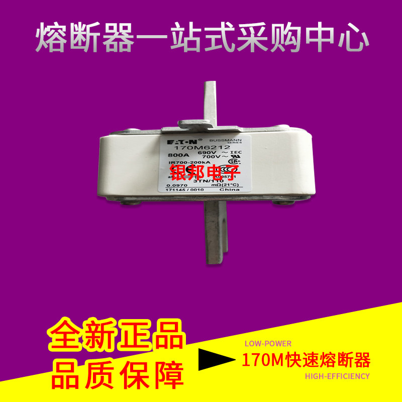 170m6212  美国伊顿 bussmann巴斯曼  170m序列大功率 熔断器原装