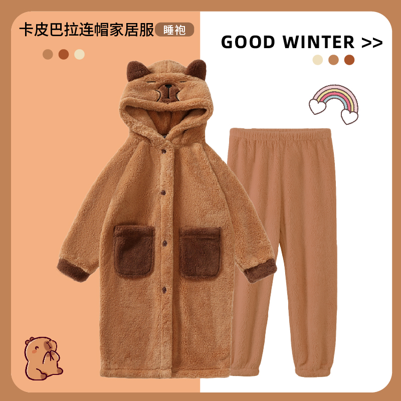 可外穿卡皮巴拉珊瑚绒加厚睡袍
