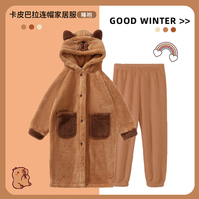 可外穿卡皮巴拉珊瑚绒加厚睡袍